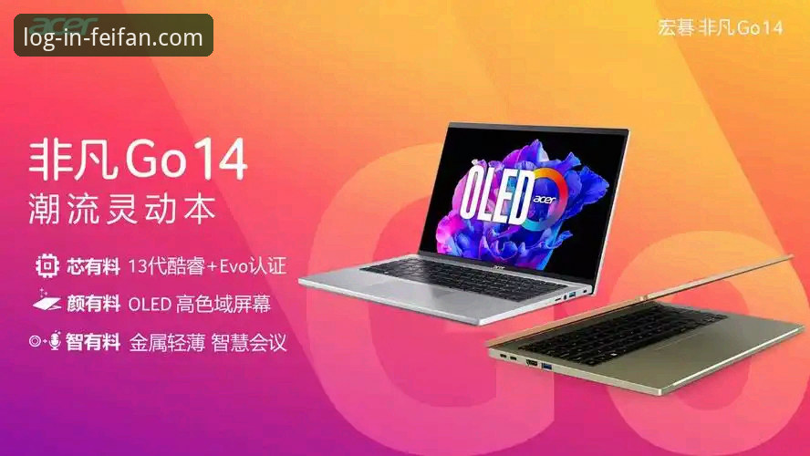 非凡体育官方登录网址2026最新版本 非凡体育官方登录网址2026最新版本全面解析:功能升级与用户体验深度分析